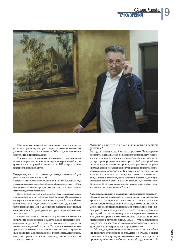 Дулевский красочный завод